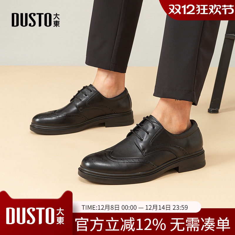 大东dd商务正装鞋男鞋2025秋季新款简约通勤一脚蹬系带结婚男皮鞋