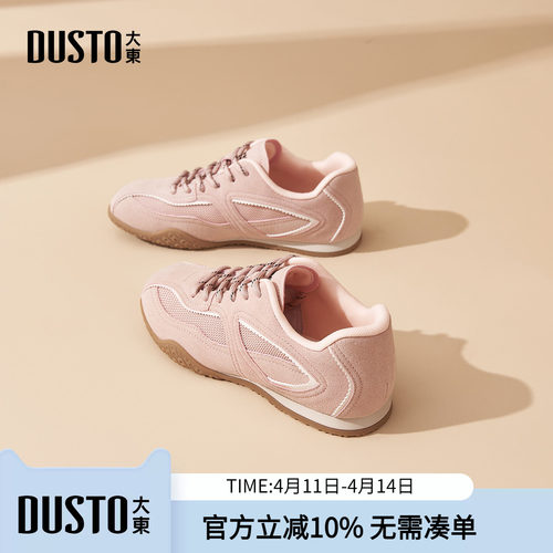 大东dd阿甘板鞋女2026新款春季休闲透气运动鞋女鞋德训鞋轻便鞋子