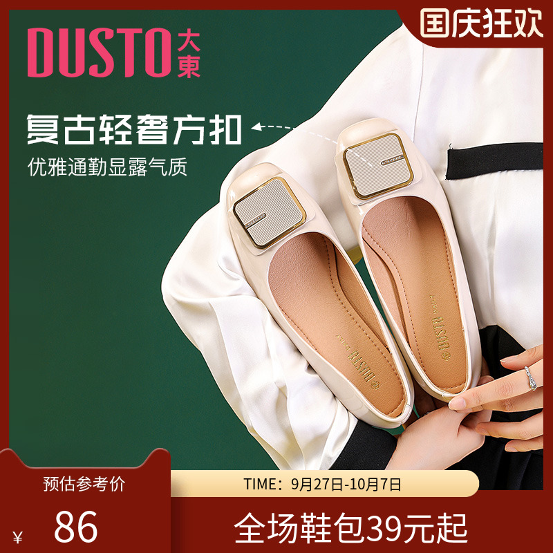 大东浅口鞋女2023秋季新款