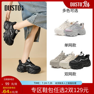 大东老爹鞋女鞋2025秋季新款休闲厚底小个子高跟透气网面鞋女0353