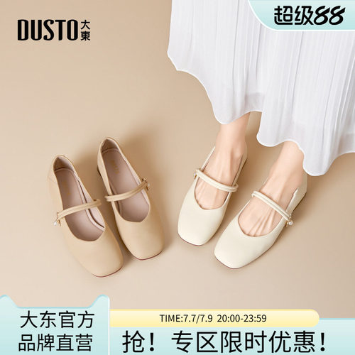 大东官方玛丽珍鞋女鞋2026年秋季新款优雅方跟低跟方头珍珠浅口鞋