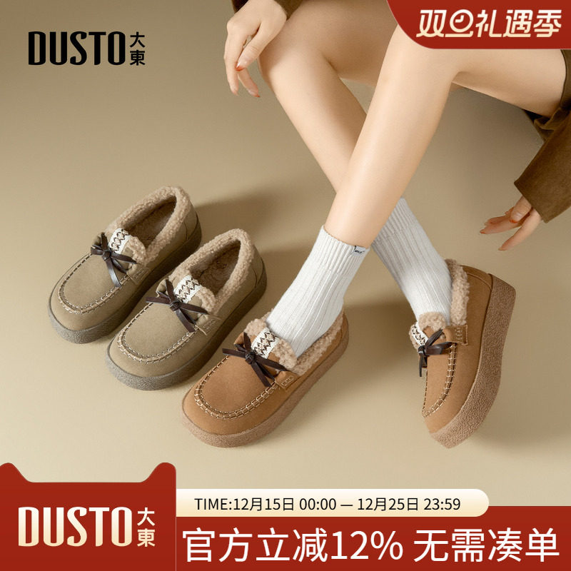 大东棉靴女鞋2025年冬季新款平底中跟套脚圆头结构变化D1150