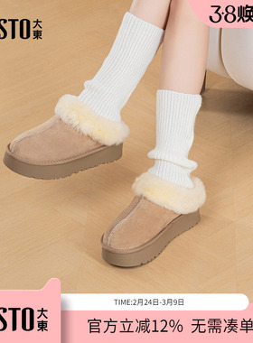 大东dd雪地靴女款2025冬季新款女鞋秋冬加厚毛毛鞋厚底低帮棉鞋女