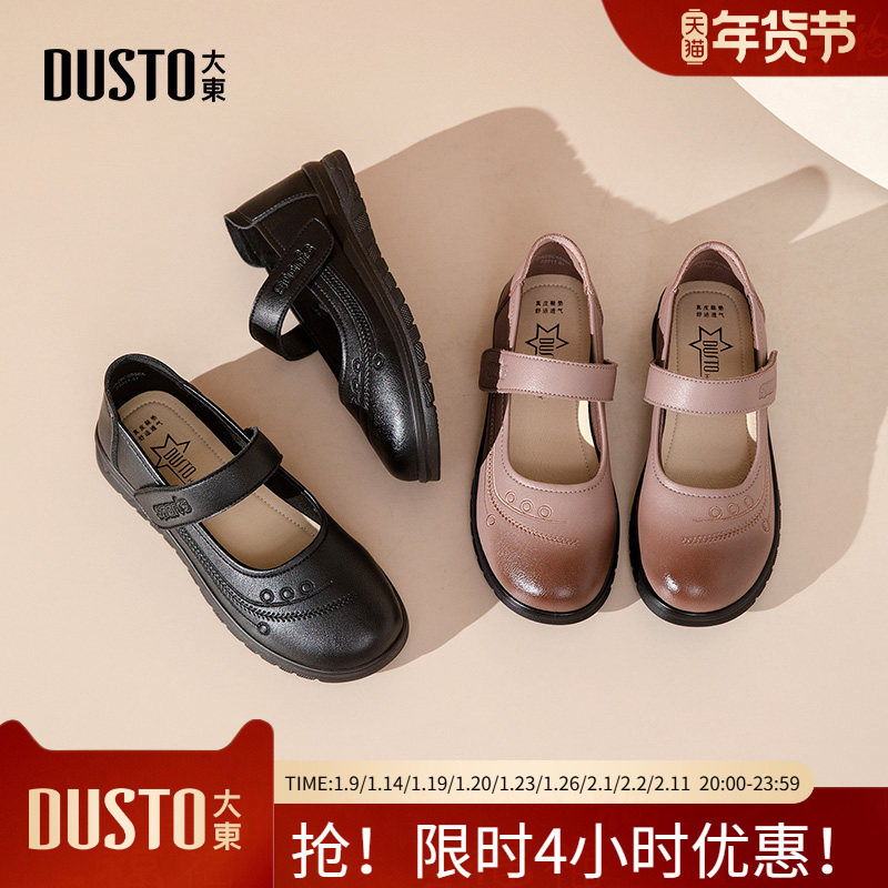 大东妈妈鞋女鞋2026春季新款时尚休闲平底低跟魔术贴圆头C5056,女鞋,浅口单鞋,淘宝优惠券,粉丝福利购,淘宝优惠卷