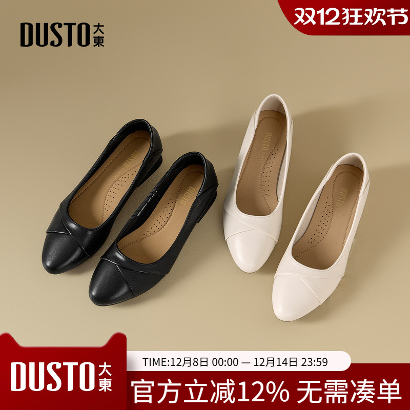 大东浅口鞋女鞋2026春季新款简约粗跟中跟套脚尖头结构变化0009