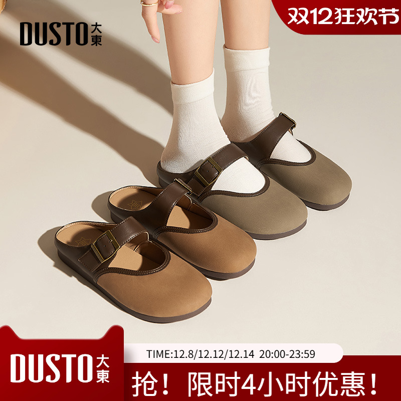 大东时装拖鞋女鞋2025夏季新款包头半拖鞋女外穿凉拖一脚蹬X0251