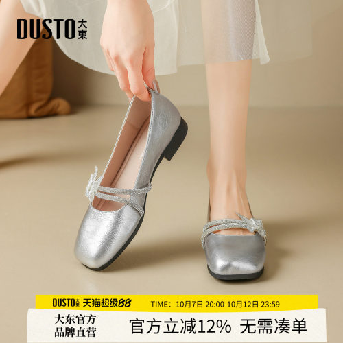 大东法式方头低跟玛丽珍鞋女