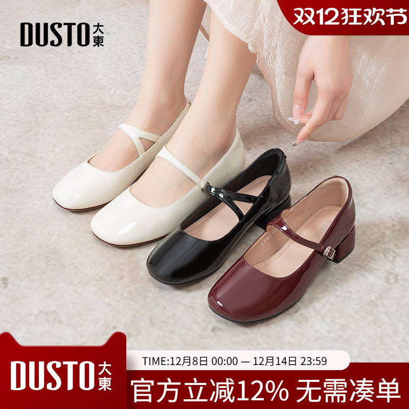 大东玛丽珍鞋女鞋2025秋季新款简约粗跟中跟一字扣光版C0081