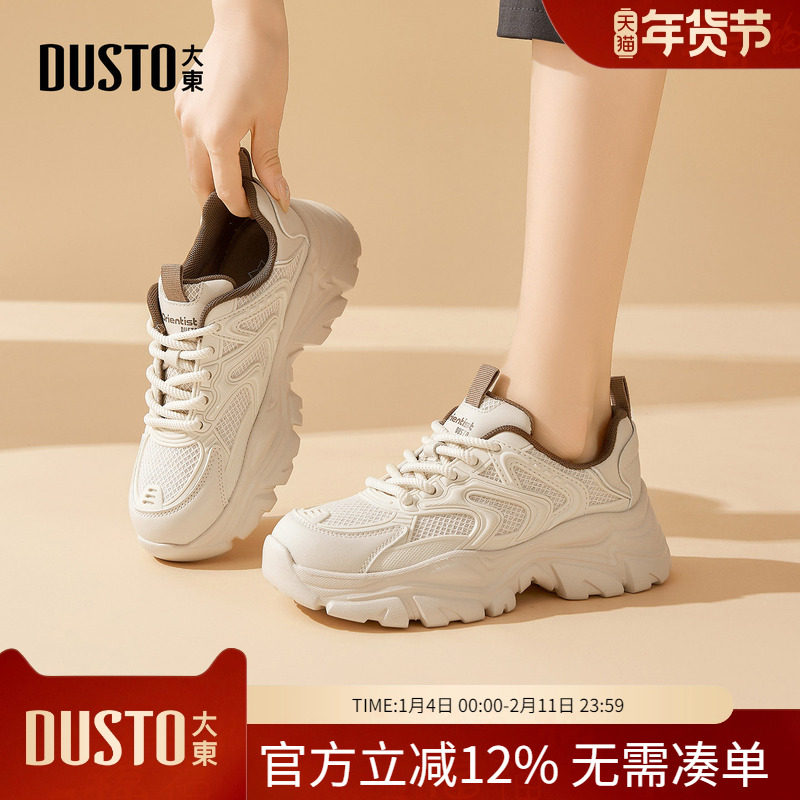 大东dd厚底老爹鞋女款2026新款百搭透气运动休闲鞋增高女鞋小白鞋,女鞋,老爹鞋,淘宝优惠券,粉丝福利购,淘宝优惠卷