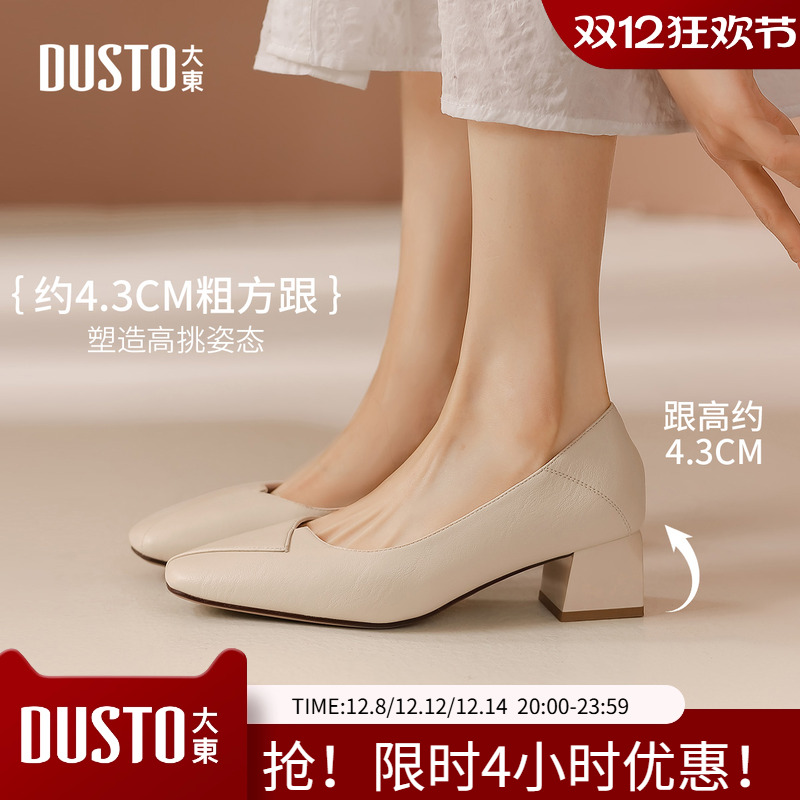 大东通勤鞋女鞋2025秋季新款简约两穿中粗跟配裙子爆款单鞋