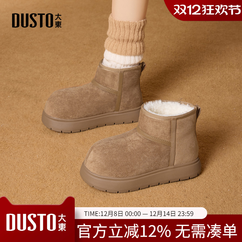 大东dd加绒雪地靴女2025新款冬季女靴面包厚底短靴保暖东北棉鞋子
