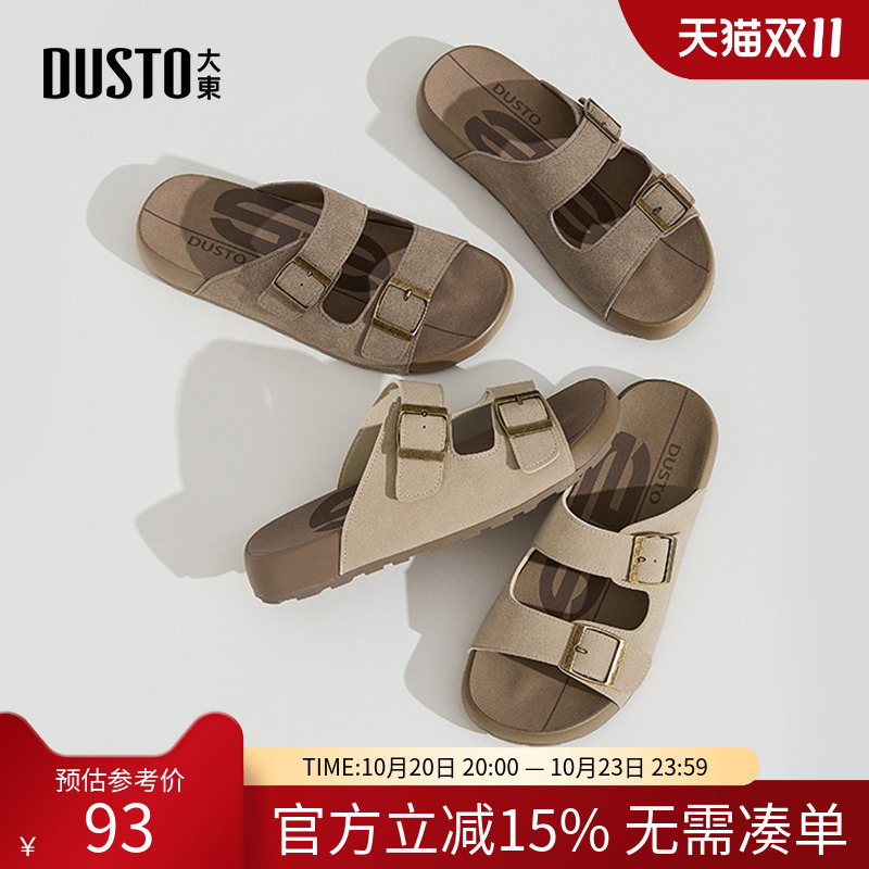 大东dd一字拖女夏2025新款厚底外穿绝美配裙子软底勃肯凉拖鞋女鞋