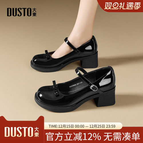 大东dd玛丽珍女鞋2025新款女鞋秋季单鞋学院风jk小皮鞋粗跟高跟鞋
