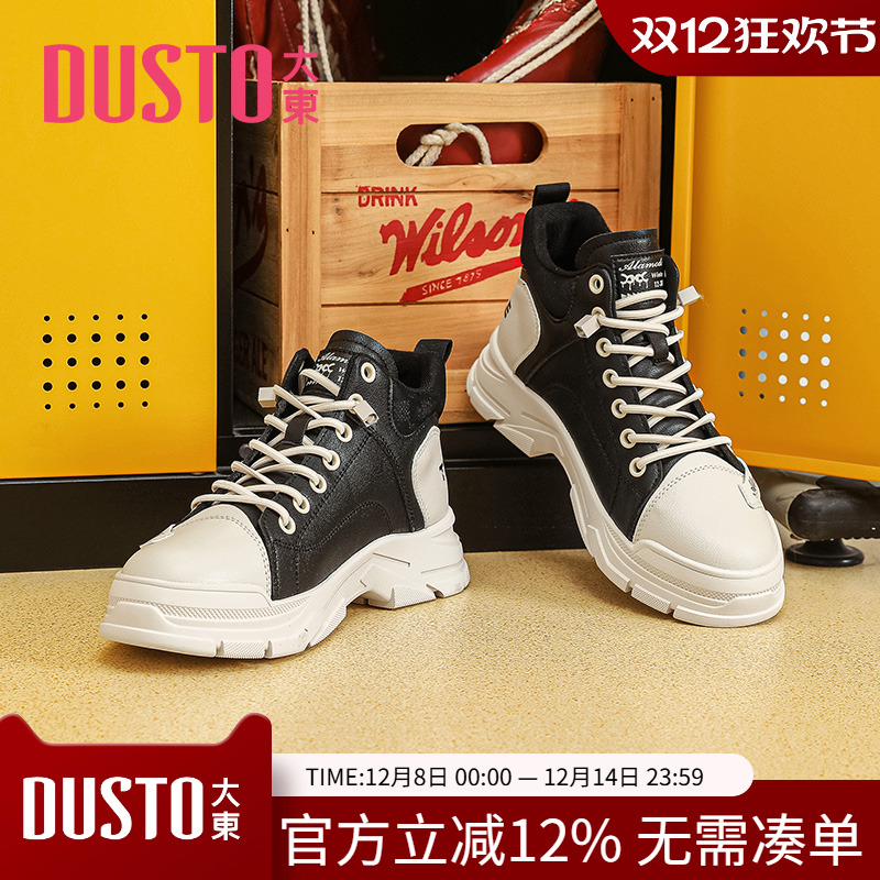 大东时尚运动鞋休闲女鞋