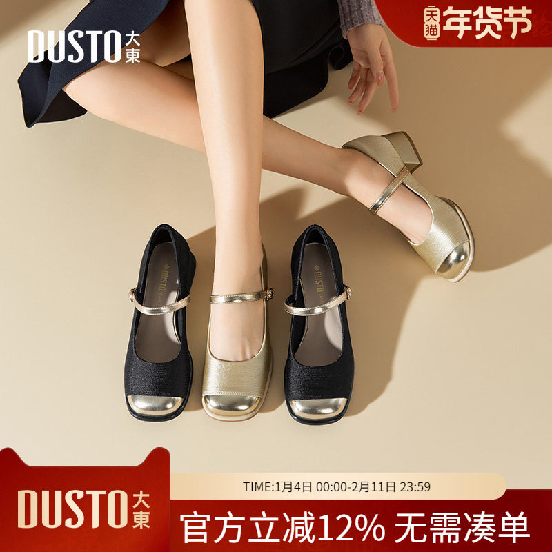 大东dd粗跟玛丽珍女鞋高跟鞋2026春季新款法式复古小皮鞋百搭单鞋,女鞋,玛丽珍鞋,淘宝优惠券,粉丝福利购,淘宝优惠卷