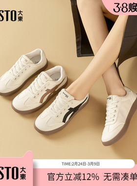 大东dd德训鞋女款2026新款春季休闲运动鞋平底板鞋百搭小白鞋女鞋
