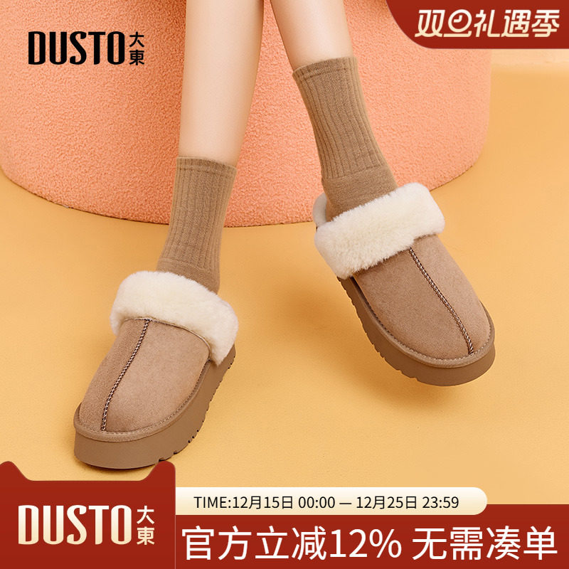 雪地靴大东休闲舒适圆头