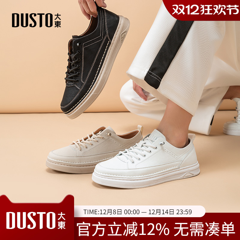 大东2025秋季新款平底休闲板鞋