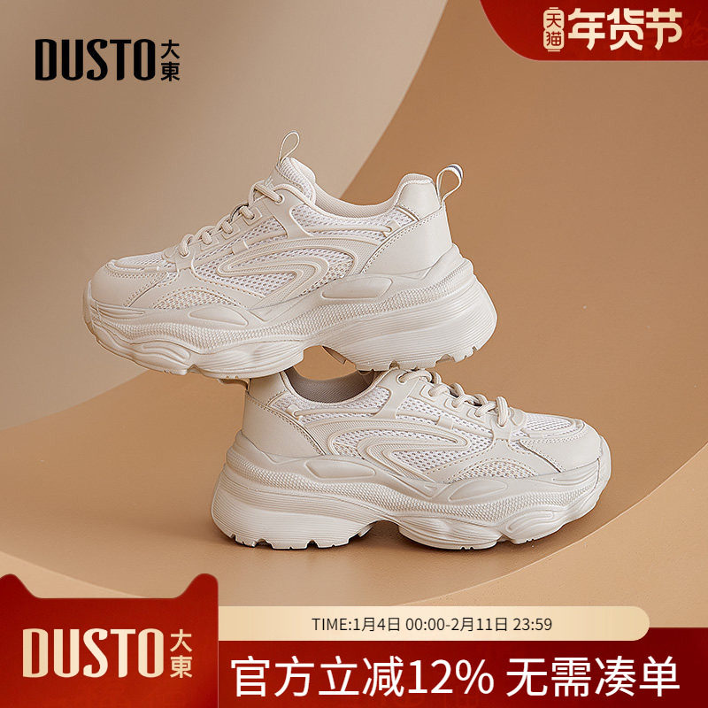 大东dd登山老爹鞋女2026春季新款女鞋厚底小白鞋增高运动休闲鞋子,女鞋,老爹鞋,淘宝优惠券,粉丝福利购,淘宝优惠卷