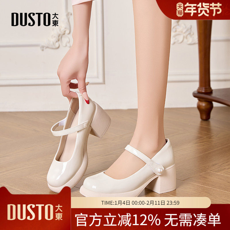大东dd厚底玛丽珍鞋女款2026新款春秋高跟单鞋粗跟女鞋小皮鞋子女,女鞋,玛丽珍鞋,淘宝优惠券,粉丝福利购,淘宝优惠卷