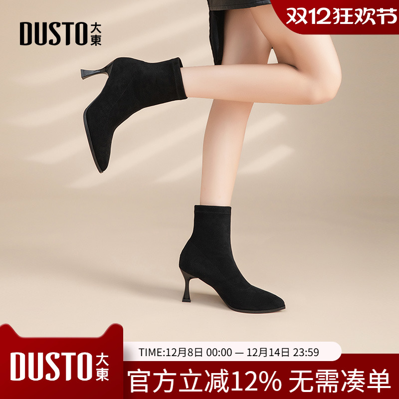 袜靴时尚优雅酒杯跟套脚高跟