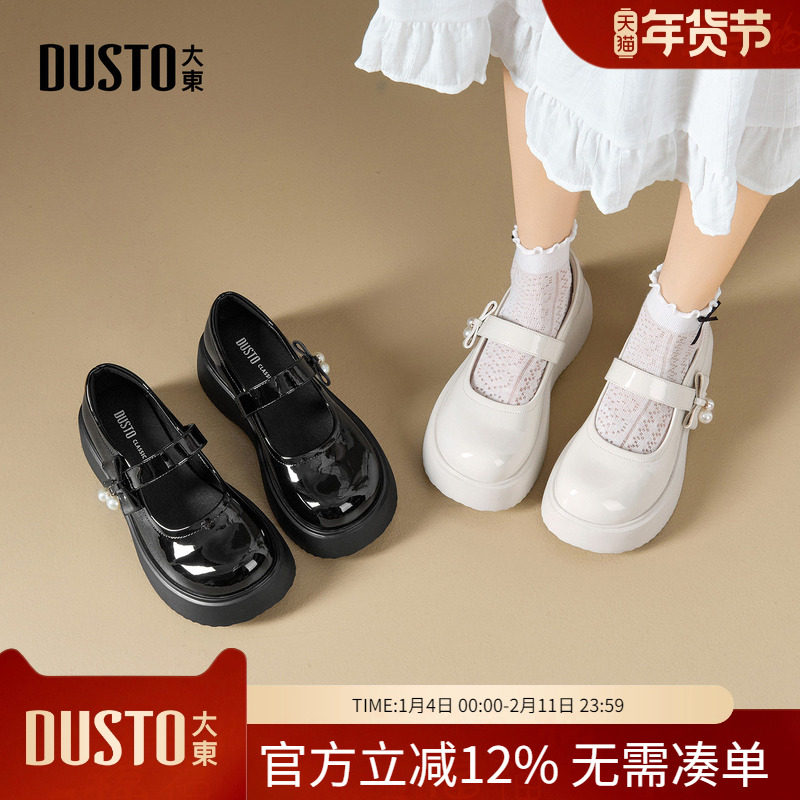 大东dd法式玛丽珍鞋女2026春季新款厚底jk小皮鞋配裙子不累脚女鞋,女鞋,玛丽珍鞋,淘宝优惠券,粉丝福利购,淘宝优惠卷