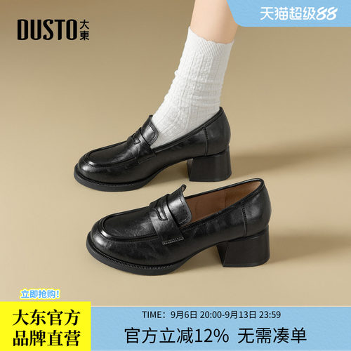 大东乐福鞋2026年秋季女鞋新款粗跟厚底黑色小皮鞋女英伦风单鞋女