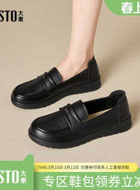大东dd英伦风黑色小皮鞋女春季2026新款女鞋妈妈鞋乐福鞋通勤单鞋