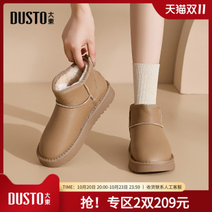 2025新款 加绒加厚棉鞋 冬季 子保暖鞋 女靴 女鞋 大东dd厚底雪地靴女款