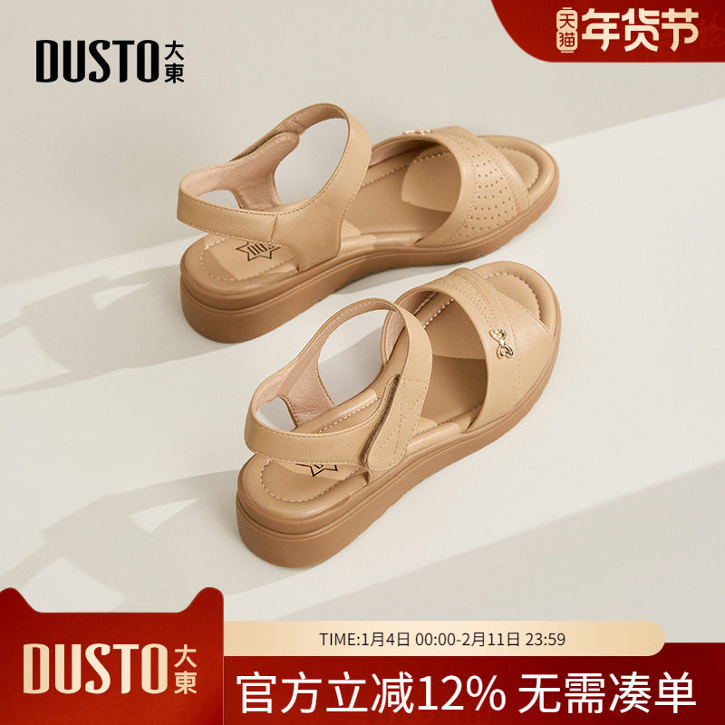 大东dd中跟凉鞋女款夏季2026年新款夏款坡跟舒适女士休闲妈妈女鞋,女鞋,一字带凉鞋,淘宝优惠券,粉丝福利购,淘宝优惠卷