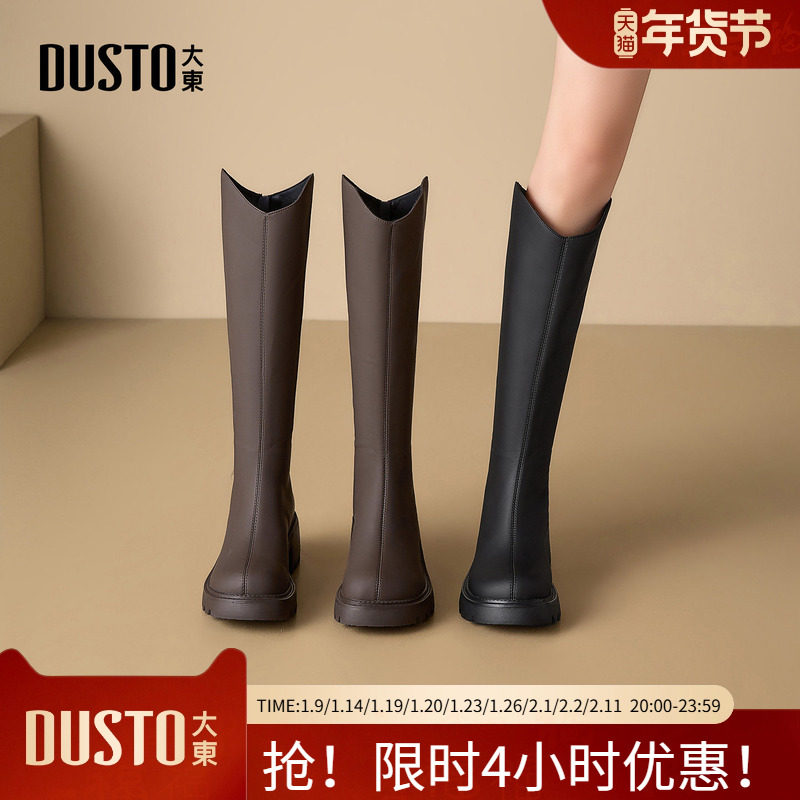 大东骑士靴女鞋2025年冬季新款粗跟高跟后拉链圆头光板D0157,女鞋,骑士靴,淘宝优惠券,粉丝福利购,淘宝优惠卷