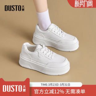 女鞋 2026新款 春季 百搭休闲鞋 女 大东dd厚底小白鞋 子女白色板鞋 女款