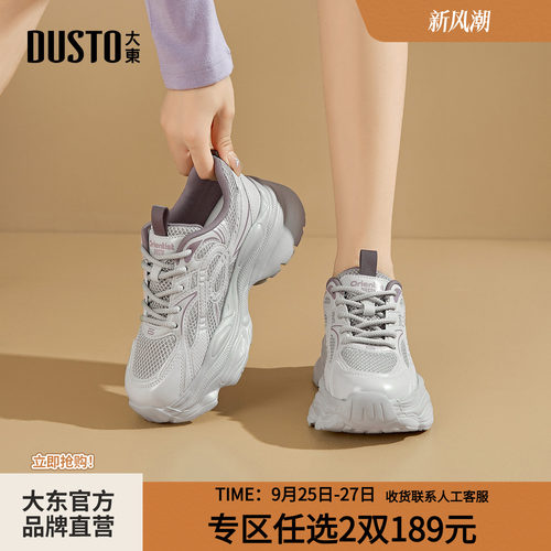 大东厚底老爹鞋女鞋2026新款秋季网面透气小个子增高运动休闲鞋子