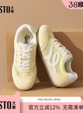 大东dd德训鞋女2026新款春季女鞋多巴胺芭蕾风阿甘平底休闲鞋子女