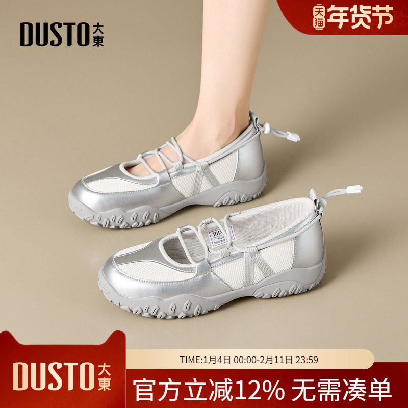 大东dd玛丽珍鞋2026春季新款女鞋平底舒适休闲单鞋软底通勤鞋子女,女鞋,玛丽珍鞋,淘宝优惠券,粉丝福利购,淘宝优惠卷