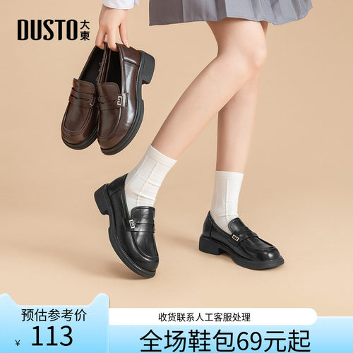 [WP]大东乐福鞋女鞋2026春季新款时尚舒适软底英伦懒人小皮鞋