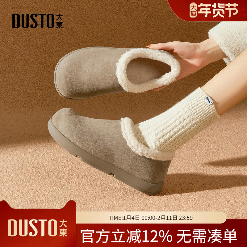 大东dd勃肯鞋女2025年冬季女鞋子新款平底加绒休闲棉鞋舒适毛毛鞋,女鞋,棉鞋,淘宝优惠券,粉丝福利购,淘宝优惠卷