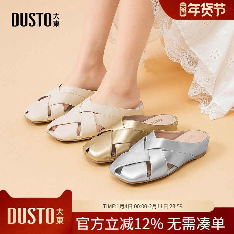 大东dd编织凉鞋女2026新款春季外穿包头罗马女鞋平底休闲法式拖鞋,女鞋,其他拖鞋,淘宝优惠券,粉丝福利购,淘宝优惠卷