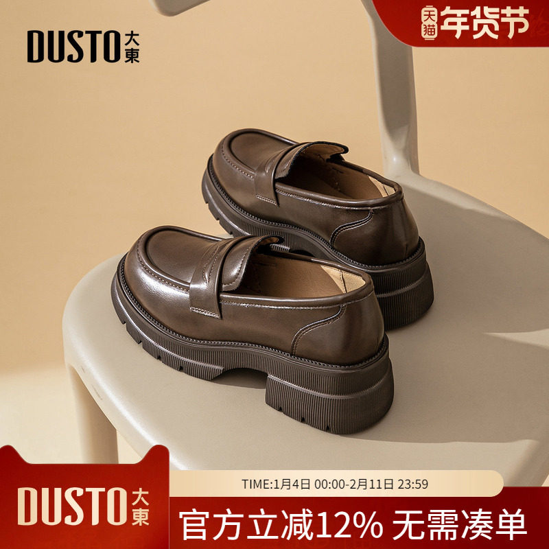 大东dd厚底乐福鞋女鞋2026新款春季通勤浅口单鞋棕色英伦风小皮鞋,女鞋,乐福鞋（豆豆鞋）,淘宝优惠券,粉丝福利购,淘宝优惠卷