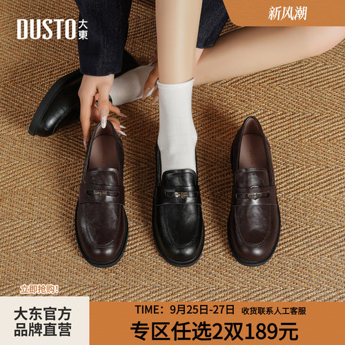 大东乐福鞋女鞋2026秋季新款鞋子英伦圆头小皮鞋两穿通勤鞋深口鞋