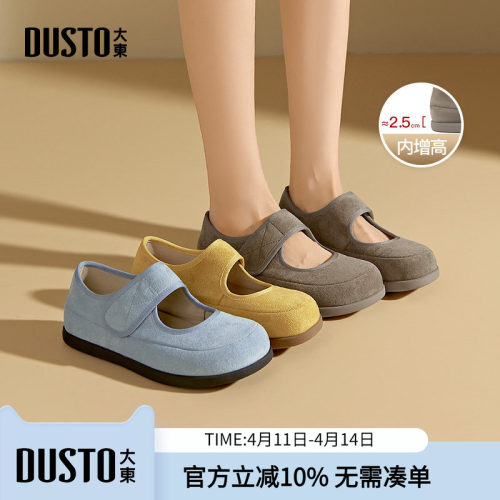 大东dd玛丽珍鞋女2026春秋新款时尚女鞋运动单鞋平底魔术贴勃肯鞋