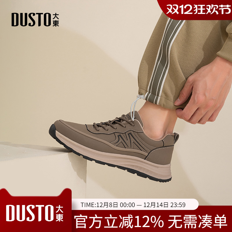 大东dd男士休闲跑步运动鞋春秋季2025新款男鞋厚底百搭健步爸爸鞋