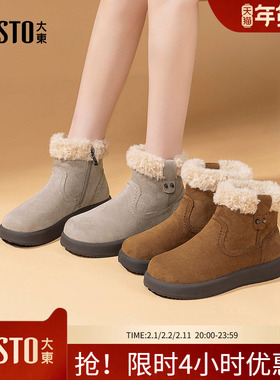 大东雪地靴女鞋2025年冬季新款舒适平底中跟侧拉链圆头加绒D8009
