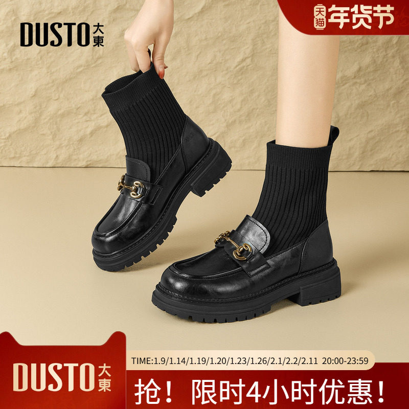 大东厚底乐福鞋女2025新款小皮鞋秋冬季袜靴加绒短靴D0178,女鞋,时装靴,淘宝优惠券,粉丝福利购,淘宝优惠卷