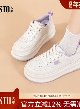 大东dd小白鞋女款2025新款女鞋厚底鞋子女春秋百搭休闲鞋白色板鞋
