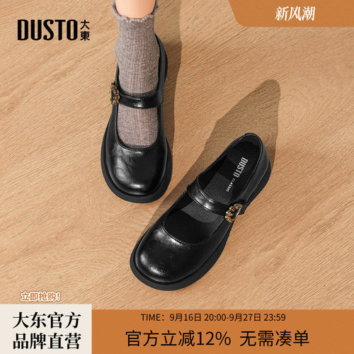 大东复古厚底玛丽珍女鞋通勤单鞋
