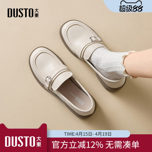 大东dd厚底乐福鞋女2026新款春季百搭女鞋小皮鞋软底一脚蹬单鞋子