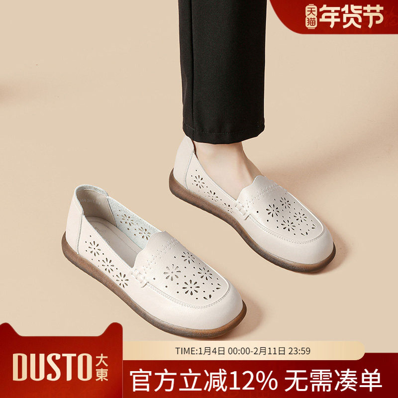 大东dd镂空单鞋女鞋2026新款春季平底不累脚中老年软底时装妈妈鞋,女鞋,深口单鞋,淘宝优惠券,粉丝福利购,淘宝优惠卷