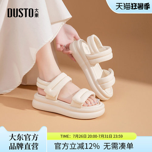 大东厚底凉鞋女款2026新款夏季外穿魔术贴配裙子女鞋子沙滩凉拖鞋