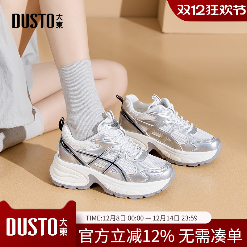 大东dd百搭老爹鞋女增高2025新款秋高级厚底轻便小白休闲运动女鞋